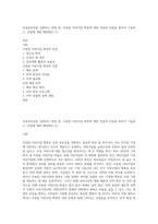보육공공성을 강화하는 방법 중, 국공립 어린이집 확충에 대한 장점과 단점을 찾아서 기술하고, 단점에 대한 해결방안 (1)-1