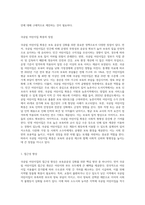 보육공공성을 강화하는 방법 중, 국공립 어린이집 확충에 대한 장점과 단점을 찾아서 기술하고, 단점에 대한 해결방안 (1)-2