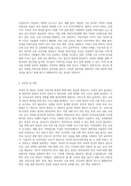보육공공성을 강화하는 방법 중, 국공립 어린이집 확충에 대한 장점과 단점을 찾아서 기술하고, 단점에 대한 해결방안 (1)-3