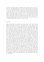 보육공공성을 강화하는 방법 중, 국공립 어린이집 확충에 대한 장점과 단점을 찾아서 기술하고, 단점에 대한 해결방안 (1)-5