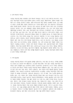 보육공공성을 강화하는 방법 중, 국공립 어린이집 확충에 대한 장점과 단점을 찾아서 기술하고, 단점에 대한 해결방안 (1)-6
