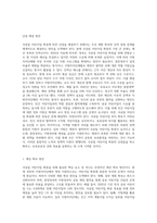 보육공공성을 강화하는 방법 중, 국공립 어린이집 확충에 대한 장점과 단점을 찾아서 기술하고, 단점에 대한 해결방안 (1)-7