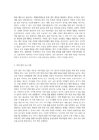 보육공공성을 강화하는 방법 중, 국공립 어린이집 확충에 대한 장점과 단점을 찾아서 기술하고, 단점에 대한 해결방안 (1)-8