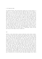 보육공공성을 강화하는 방법 중, 국공립 어린이집 확충에 대한 장점과 단점을 찾아서 기술하고, 단점에 대한 해결방안 (1)-9