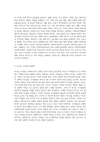 사회복지조직 내 리더의 역할과 리더쉽의 영향력 분석-2