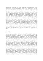 기업을 경영하는 경영자에게 필요한 자질과 역할은 무엇인지 학습내용을 바탕으로 논학시오-2