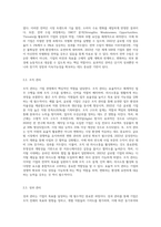 기업을 경영하는 경영자에게 필요한 자질과 역할은 무엇인지 학습내용을 바탕으로 논학시오-5