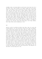 기업을 경영하는 경영자에게 필요한 자질과 역할은 무엇인지 학습내용을 바탕으로 논학시오-6
