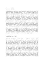 프로이드 이론에 대한 평가 및 일상 및 복지실천현장, 매체에서 프로이드의 방어 기제를 적용한 사례를 5가지 이상 (1)-2