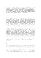프로이드 이론에 대한 평가 및 일상 및 복지실천현장, 매체에서 프로이드의 방어 기제를 적용한 사례를 5가지 이상 (1)-3