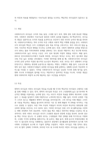 사회복지조직 리더십의 의의를 설명하고, 변혁적 리더십과 서번트 리더십 두 유형의 개념과 특징을 비교하여-3