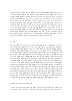 사회복지조직 리더십의 의의를 설명하고, 변혁적 리더십과 서번트 리더십 두 유형의 개념과 특징을 비교하여-5