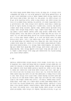 사회복지조직 리더십의 의의를 설명하고, 변혁적 리더십과 서번트 리더십 두 유형의 개념과 특징을 비교하여-6