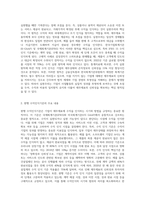 중급재무회계) 실현주의와 현행 수익인식기준에 대해서 설명하시오-2
