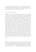 중급재무회계) 실현주의와 현행 수익인식기준에 대해서 설명하시오-3