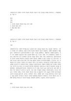 사회복지조직 안에서 조직의 목표와 개인의 목표가 다른 경우를 사례로 제시하고 그 해결방안을 기술 (1)-1
