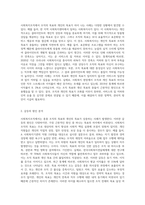 사회복지조직 안에서 조직의 목표와 개인의 목표가 다른 경우를 사례로 제시하고 그 해결방안을 기술 (1)-2