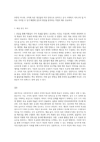사회복지조직 안에서 조직의 목표와 개인의 목표가 다른 경우를 사례로 제시하고 그 해결방안을 기술 (1)-3
