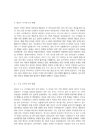 중남미 국가들의 가장 최근 선거에 대한 분석-2