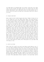 중남미 국가들의 가장 최근 선거에 대한 분석-3