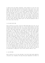 중남미 국가들의 가장 최근 선거에 대한 분석-4