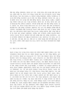 중남미 국가들의 가장 최근 선거에 대한 분석-5