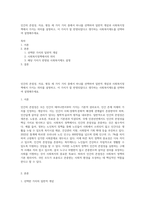 인간의 존엄성, 자유, 평등 세 가지 가치 중에서 하나를 선택하여 일반적 개념과 사회복지정책에서 가지는 의미를 설명하고, 이 가치가 잘 반영되었다고 생각하는 사회복지제도를 선택하여 설명해주세요-1