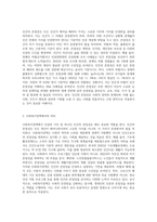인간의 존엄성, 자유, 평등 세 가지 가치 중에서 하나를 선택하여 일반적 개념과 사회복지정책에서 가지는 의미를 설명하고, 이 가치가 잘 반영되었다고 생각하는 사회복지제도를 선택하여 설명해주세요-2