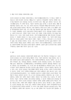 인간의 존엄성, 자유, 평등 세 가지 가치 중에서 하나를 선택하여 일반적 개념과 사회복지정책에서 가지는 의미를 설명하고, 이 가치가 잘 반영되었다고 생각하는 사회복지제도를 선택하여 설명해주세요-3