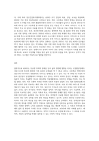 ADHD증상에 대한 이해와 서비스 정책 (1)-3