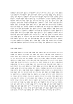 보육과 장애영유아 통합보육에 대해 설명하고, 장애　유형별 발달특성을 3가지 이상 근거로 논하고-2