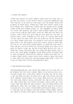 보육과 장애영유아 통합보육에 대해 설명하고, 장애　유형별 발달특성을 3가지 이상 근거로 논하고-3