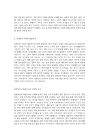 보육과 장애영유아 통합보육에 대해 설명하고, 장애　유형별 발달특성을 3가지 이상 근거로 논하고-4