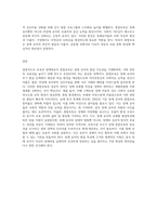 보육과 장애영유아 통합보육에 대해 설명하고, 장애　유형별 발달특성을 3가지 이상 근거로 논하고-5