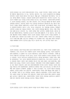 인간의 존엄성, 자유, 평등 세 가지 가치 중에서 하나를 선택하여 일반적 개념과 사회복지정책에서-3