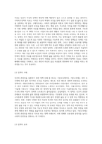 인간의 존엄성, 자유, 평등 세 가지 가치 중에서 하나를 선택하여 일반적 개념과 사회복지정책에서-5