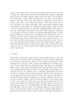 인간의 존엄성, 자유, 평등 세 가지 가치 중에서 하나를 선택하여 일반적 개념과 사회복지정책에서-6
