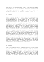 인간의 존엄성, 자유, 평등 세 가지 가치 중에서 하나를 선택하여 일반적 개념과 사회복지정책에서-7