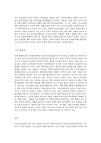 인간의 존엄성, 자유, 평등 세 가지 가치 중에서 하나를 선택하여 일반적 개념과 사회복지정책에서-8