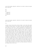 보육과정 영역(기본생활, 신체운동영역, 사회관계 영역, 의사소통영역, 자연탐구영역, 예술경험영역) 중 2개의 영역-1