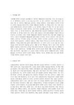 보육과정 영역(기본생활, 신체운동영역, 사회관계 영역, 의사소통영역, 자연탐구영역, 예술경험영역) 중 2개의 영역-2