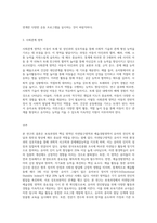 보육과정 영역(기본생활, 신체운동영역, 사회관계 영역, 의사소통영역, 자연탐구영역, 예술경험영역) 중 2개의 영역-3