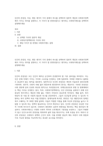 인간의 존엄성, 자유, 평등 세가지 가치 중에서 하나를 선택하여 일반적 개념과 사회복지정책에서 가지는 의미를 설명하고, 이 가치가 잘 반영되었다고 생각하는 사회복지제도를 선택하여 설명해주세요-1
