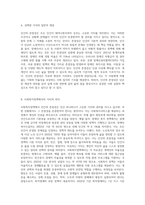 인간의 존엄성, 자유, 평등 세가지 가치 중에서 하나를 선택하여 일반적 개념과 사회복지정책에서 가지는 의미를 설명하고, 이 가치가 잘 반영되었다고 생각하는 사회복지제도를 선택하여 설명해주세요-2