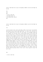 프로이드 이론에 대한 평가 및 일상 및 복지실천현장, 매체에서 프로이드의 방어기제를 적용한 사례-1