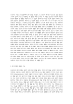 프로이드 이론에 대한 평가 및 일상 및 복지실천현장, 매체에서 프로이드의 방어기제를 적용한 사례-2