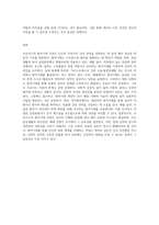프로이드 이론에 대한 평가 및 일상 및 복지실천현장, 매체에서 프로이드의 방어기제를 적용한 사례-4