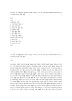 보육과정 중 신체영역의 목표와 내용을 기록하고 영아의 실제 놀이 사례(놀이주제,교사의 놀이지원,상호작용 등)를 설명-1