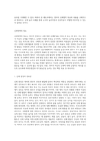 보육과정 중 신체영역의 목표와 내용을 기록하고 영아의 실제 놀이 사례(놀이주제,교사의 놀이지원,상호작용 등)를 설명-2
