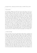 보육과정 중 신체영역의 목표와 내용을 기록하고 영아의 실제 놀이 사례(놀이주제,교사의 놀이지원,상호작용 등)를 설명-3